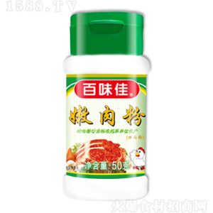Meat Tenderizer 50g