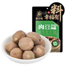 SWF HS Nutmeg 40g