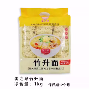 MZQ Cantonese Noodle 1kg