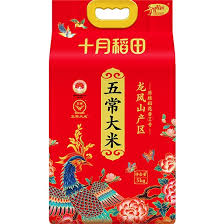 SYDT Wuchang Long Rice 5kg