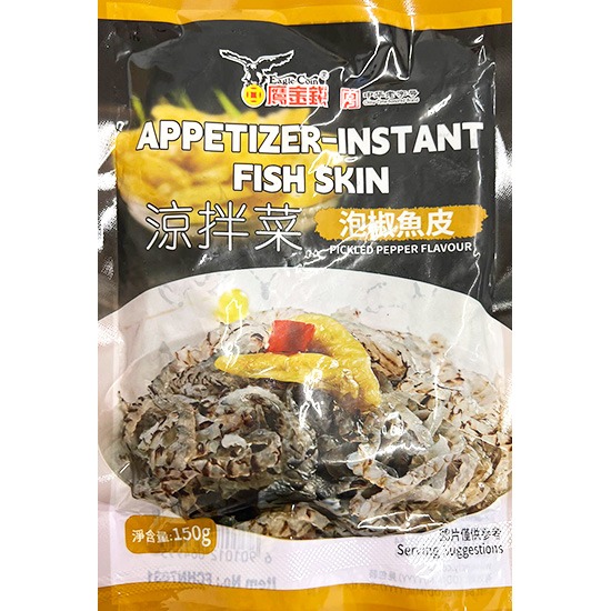 E/COIN Fish Skin Pickledpepper