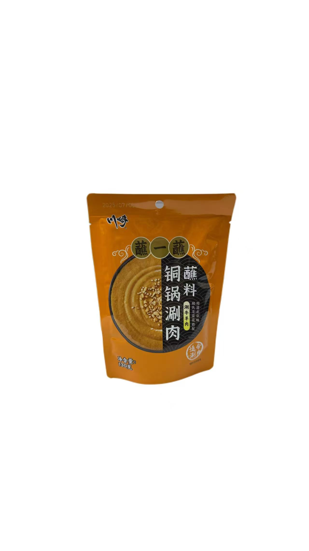 CQ Copper Pot Dipping Sau130g